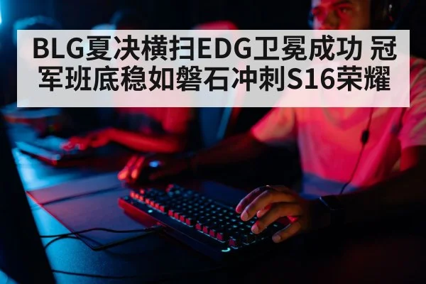 professional gamer playing