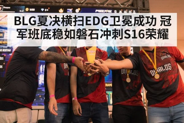 esports trophy celebration