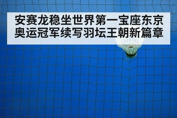 badminton court