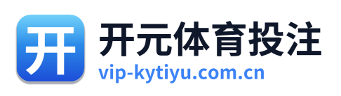 开元体育投注 Logo